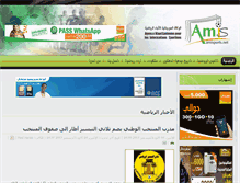 Tablet Screenshot of amisports.net